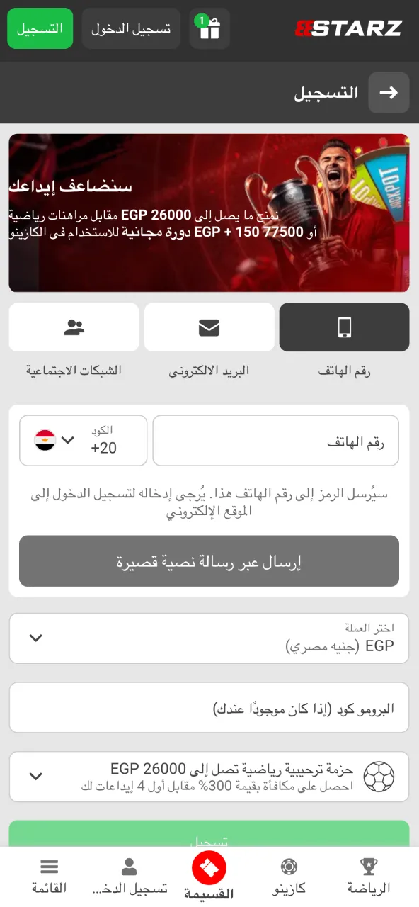 أكمل التسجيل بالتحقق عبر البريد أو الهاتف في 888starz.