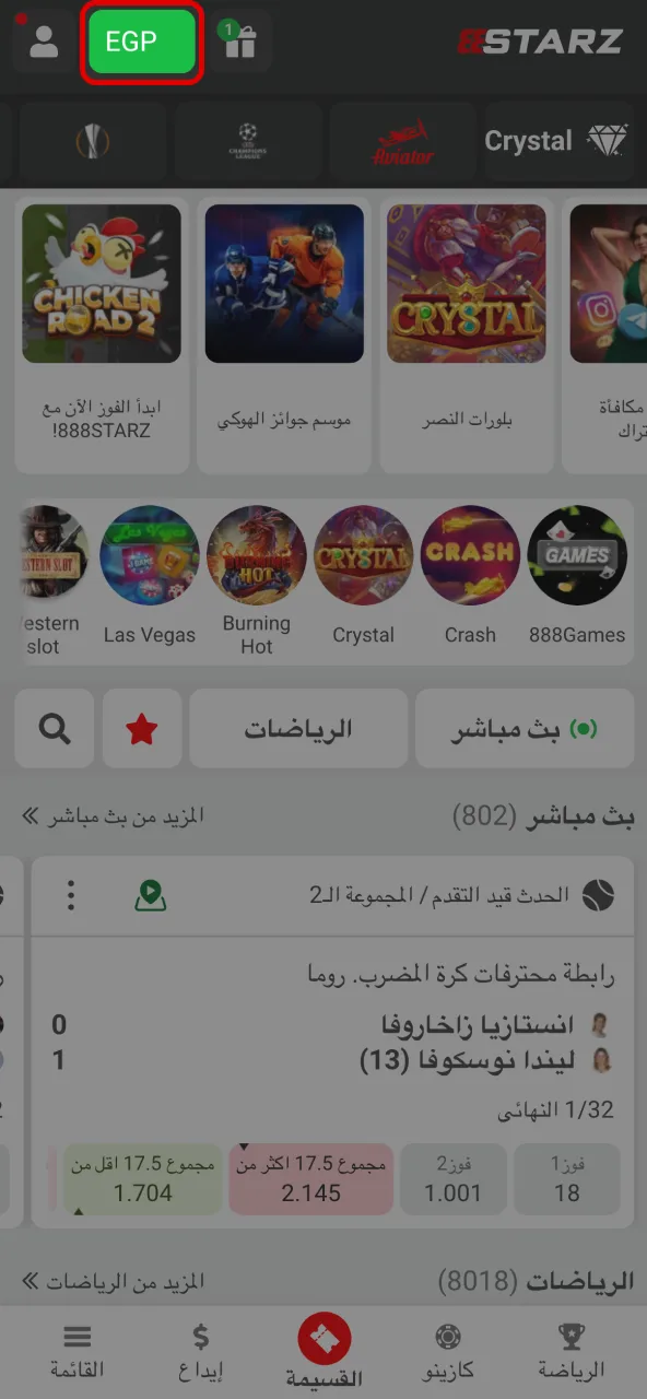 قسم السحب يفتح لك خيارات التحويل مباشرة على 888starz.