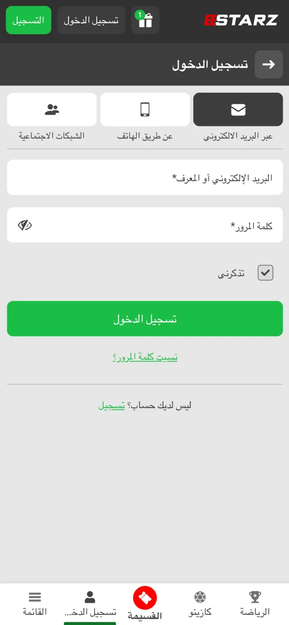 عبر 888starz يمكنك الدخول إلى حسابك الموثق والمفعل.